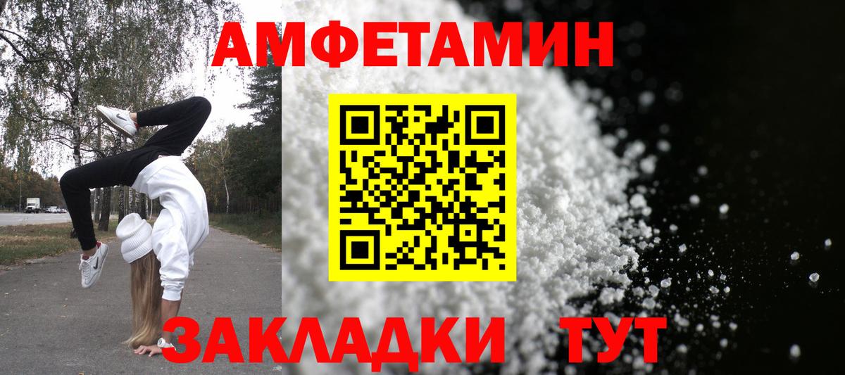 Амфетамин  Елизово  АМФЕТАМИН VHQ 