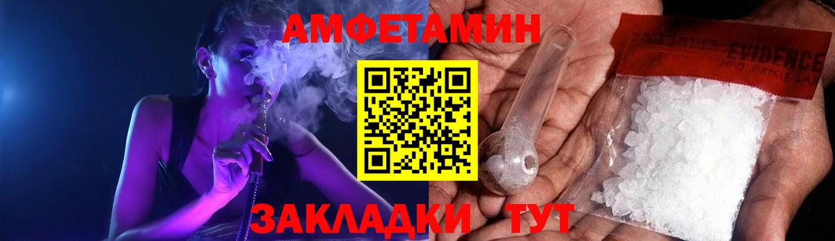 Елизово  АМФЕТАМИН 97%  АМФ  Вход с VPN 