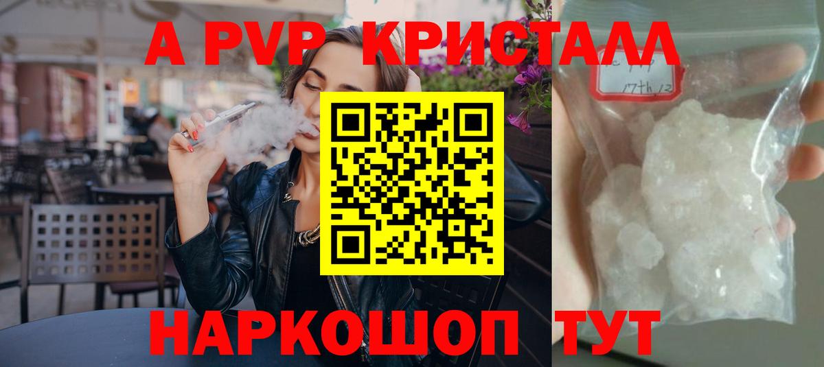 APVP СК КРИС  Вход с VPN  Елизово  Alpha PVP VHQ 