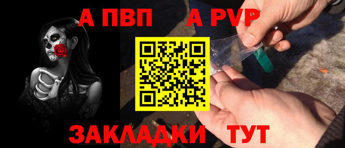 Alfa_PVP Crystall  Елизово  A-PVP мука  закладки  А ПВП мука 