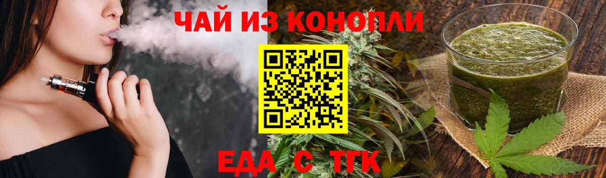 Елизово  Cannafood конопля  Вход с VPN 