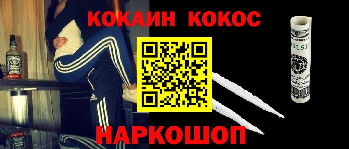 Кокаин Columbia  КОКАИН 97%  Елизово 