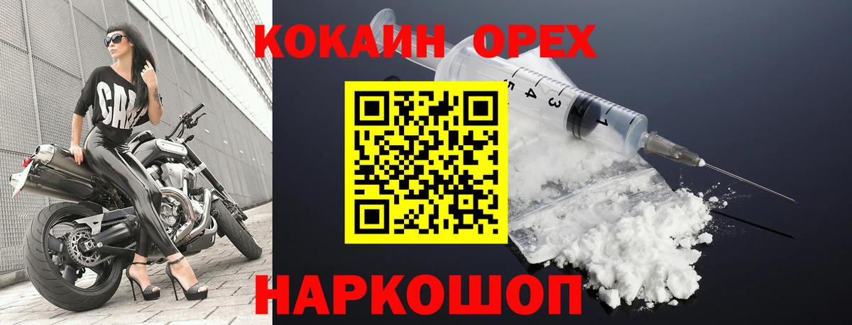 Кокаин 99%  Вход с VPN  Елизово  COCAIN  Cocaine VHQ 
