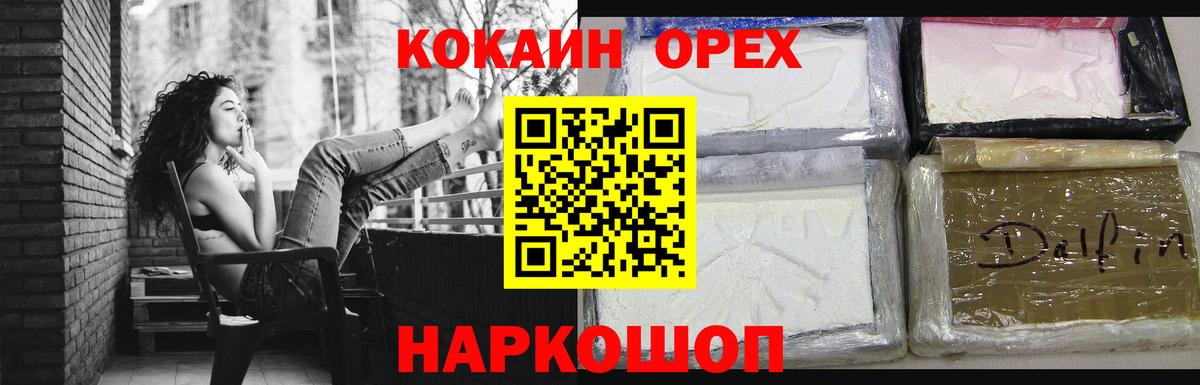 Кокаин 98% Елизово