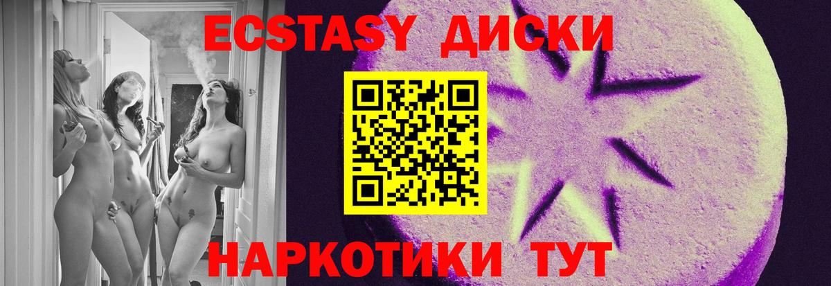 Елизово  ЭКСТАЗИ бентли  Вход с VPN  ЭКСТАЗИ 280мг 
