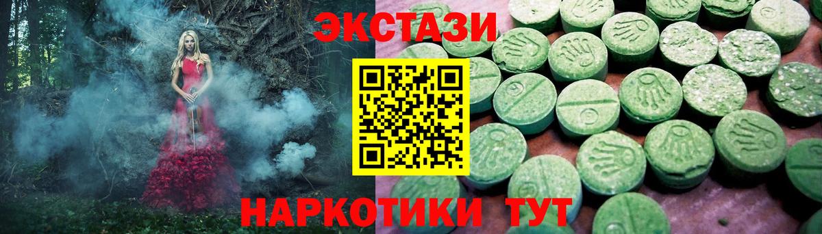 Ecstasy 300 mg Елизово