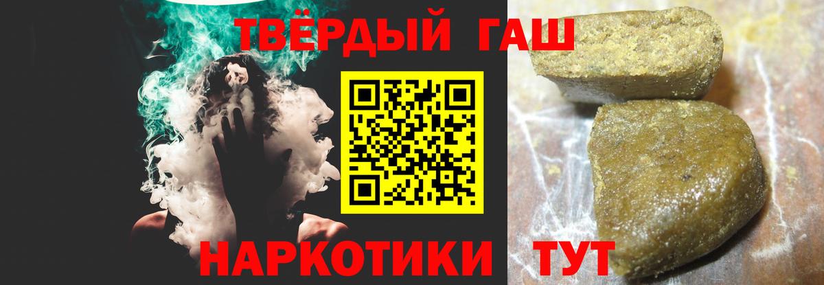 Гашиш гашик Елизово