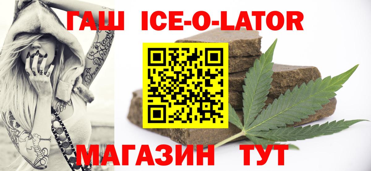 Елизово  ГАШ Ice-O-Lator  Вход с VPN 