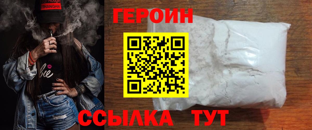 ГЕРОИН  Елизово  Героин гречка 