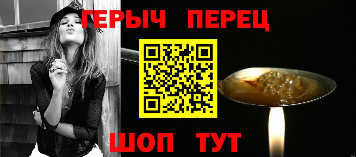 ГЕРОИН афганец Елизово