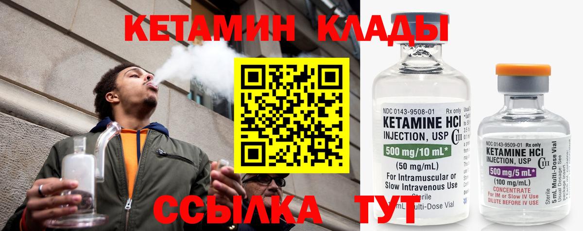 КЕТАМИН ketamine  Вход с VPN  КЕТАМИН ketamine  Елизово 