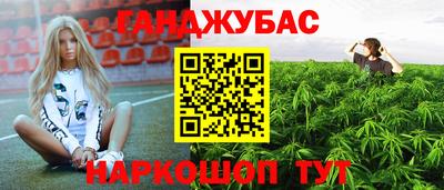 каннабис Кумертау