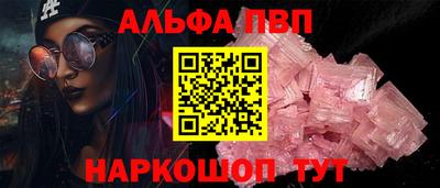 мефедрон Апшеронск