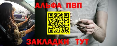 apvp Кулебаки