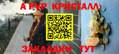 apvp Кулебаки