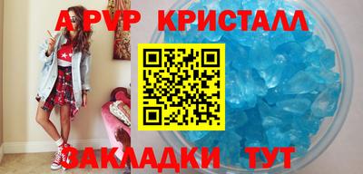 мефедрон Апшеронск