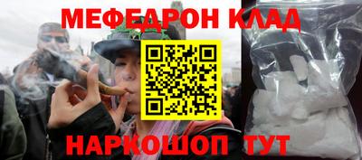 мефедрон Апшеронск