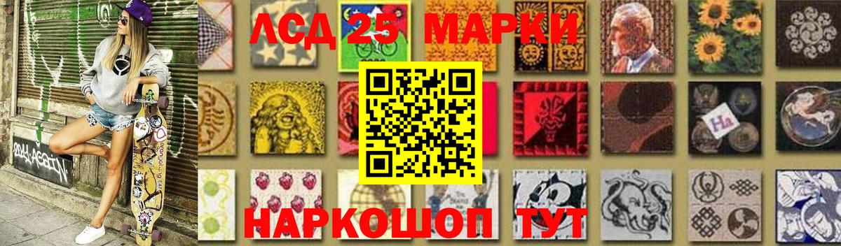 LSD-25 экстази кислота Елизово
