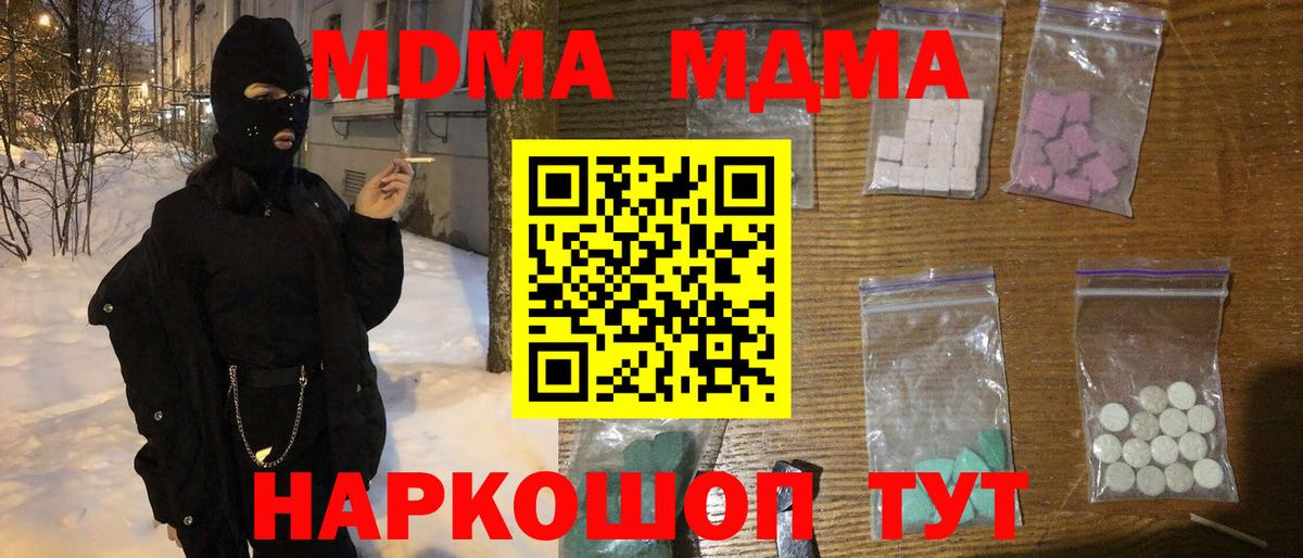 МДМА кристаллы Елизово