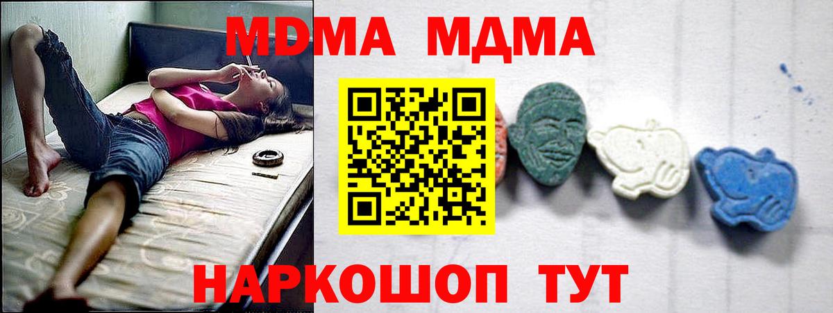 МДМА VHQ  Вход с VPN  МДМА  Елизово 