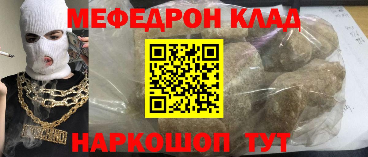 Мефедрон  Елизово