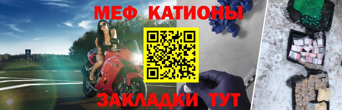 Меф  Елизово