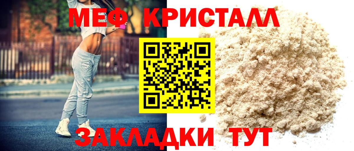 Елизово  Мефедрон VHQ  МЯУ-МЯУ  Вход с VPN 