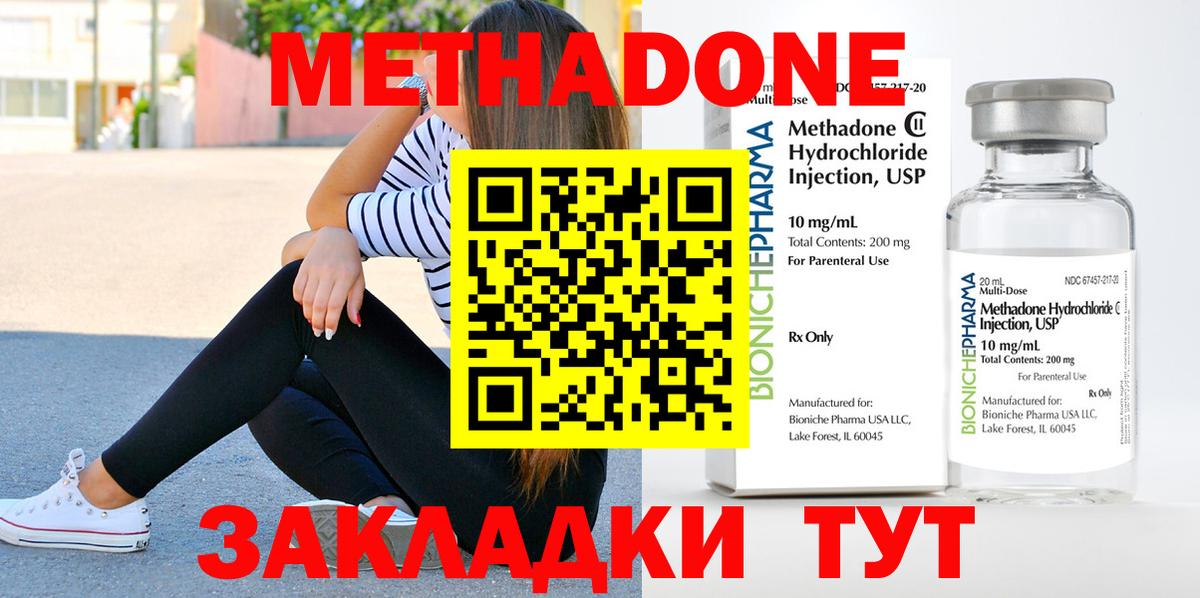 Елизово  Метадон кристалл  МЕТАДОН кристалл  Вход с VPN 