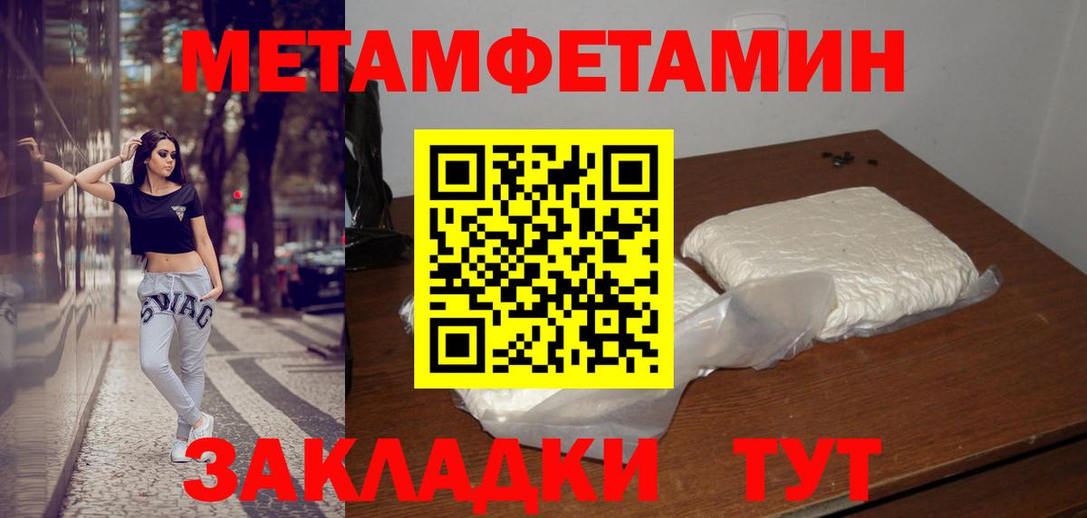 Метамфетамин  Елизово  МЕТАМФЕТАМИН винт 