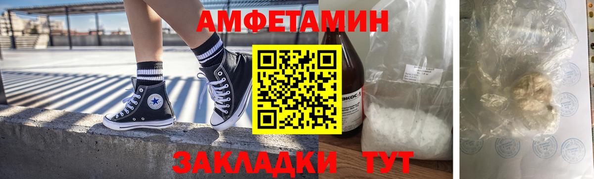 Елизово  Первитин Methamphetamine  Вход с VPN 