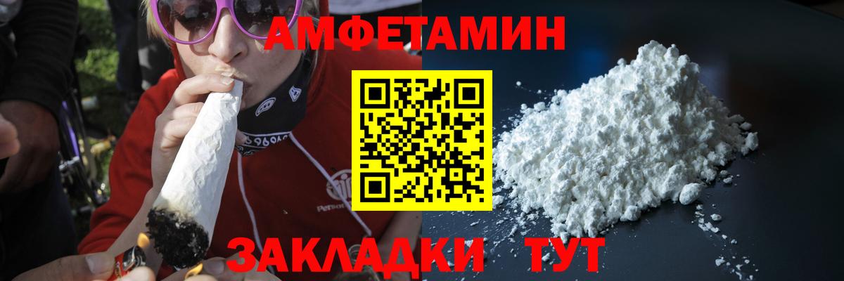 МЕТАМФЕТАМИН кристалл Елизово