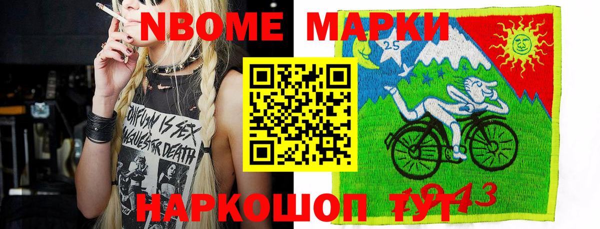Наркотические марки  Наркотические марки 1,8мг  Вход с VPN  закладка  Елизово 