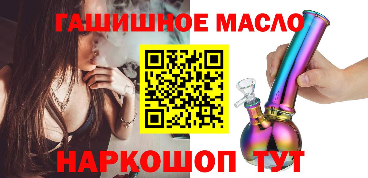 Дистиллят ТГК жижа  Вход с VPN  где найти наркотики  Елизово 