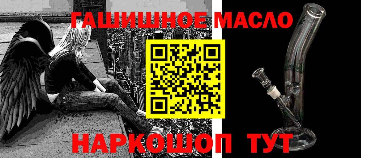 ТГК гашишное масло Елизово